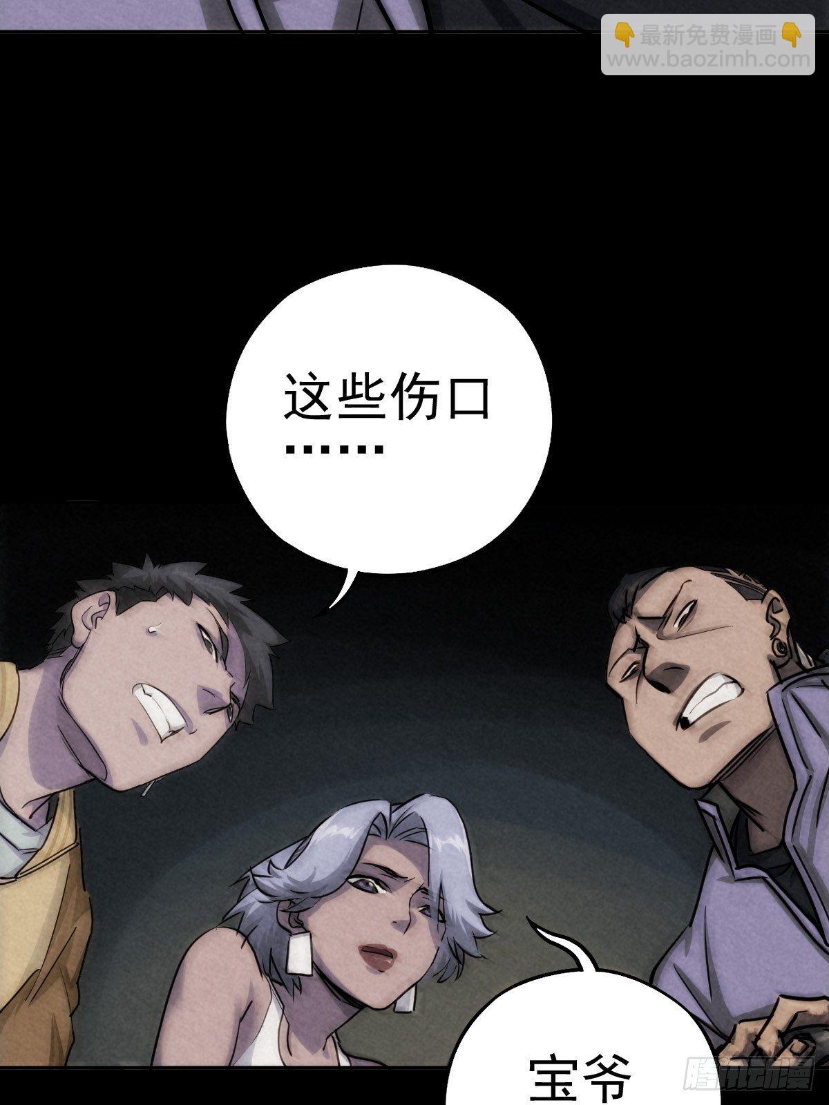 最后的嘱托(1/2)-第76话