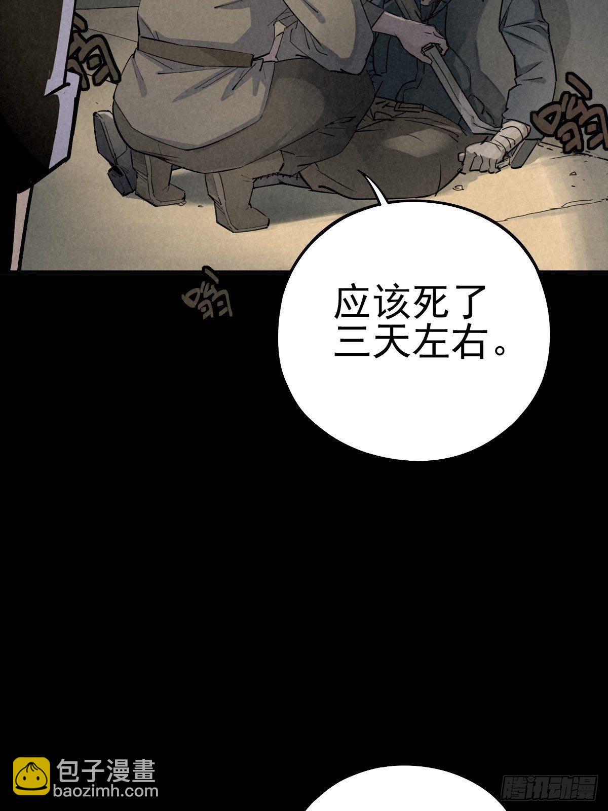 强扭的蚂蚱（下）(1/2)-第78话