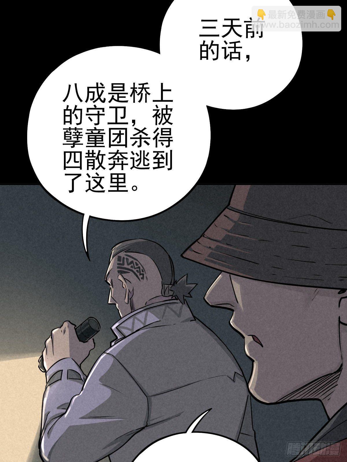 强扭的蚂蚱（下）(1/2)-第78话