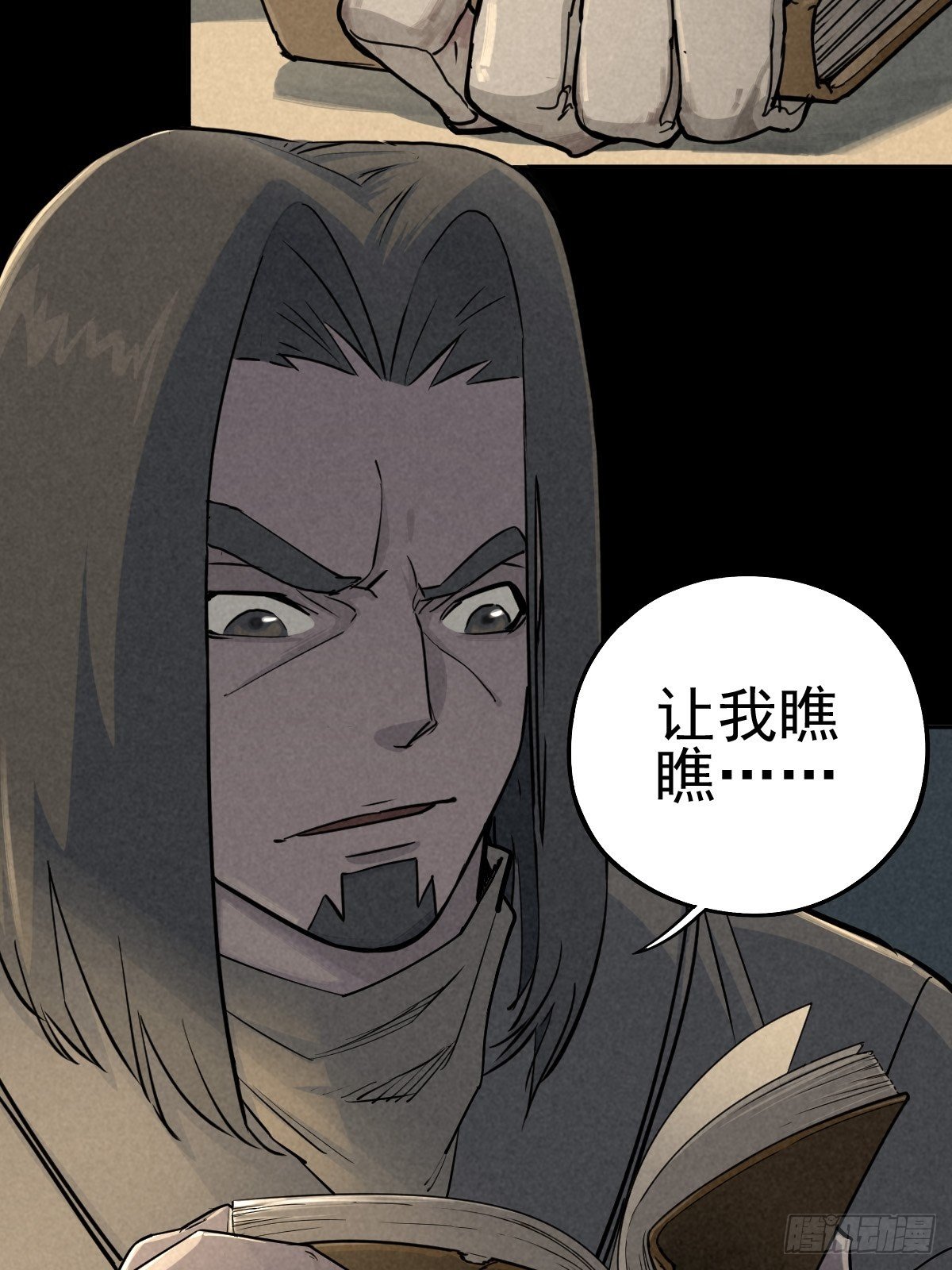 强扭的蚂蚱（下）(1/2)-第78话