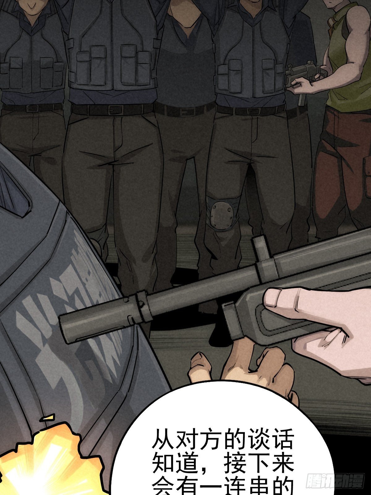 强扭的蚂蚱（下）(1/2)-第78话