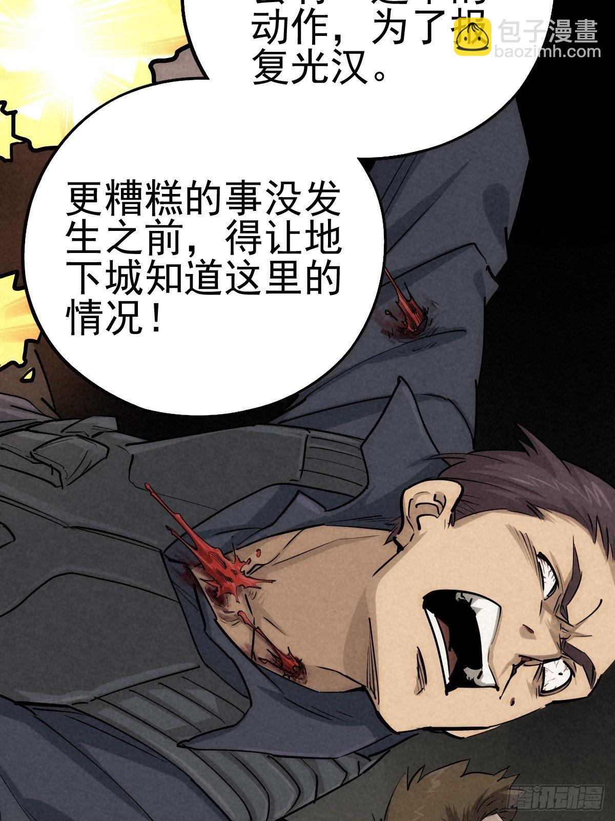 强扭的蚂蚱（下）(1/2)-第78话