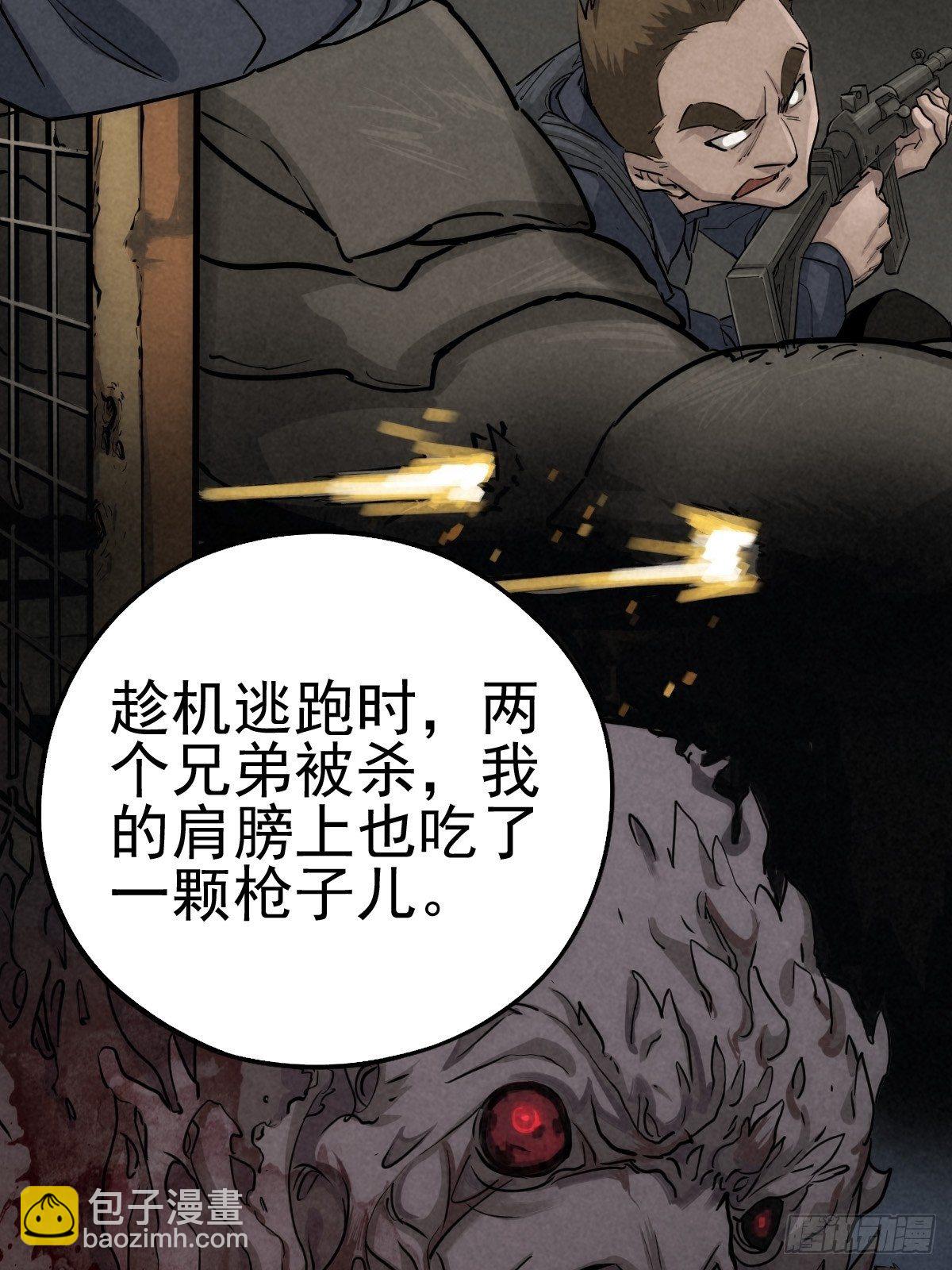 强扭的蚂蚱（下）(1/2)-第78话