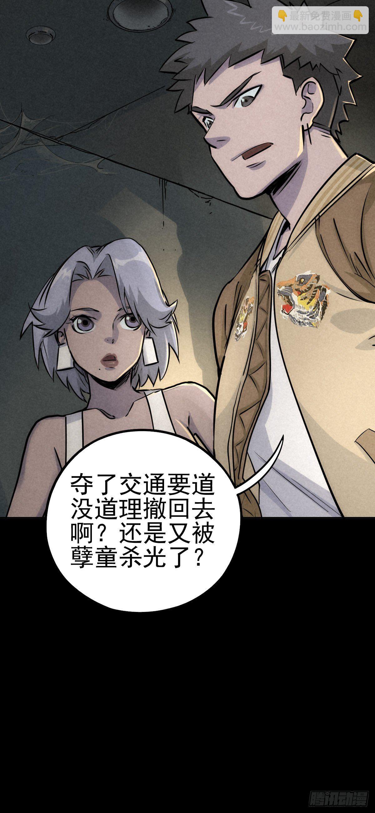 强扭的蚂蚱（下）(1/2)-第78话