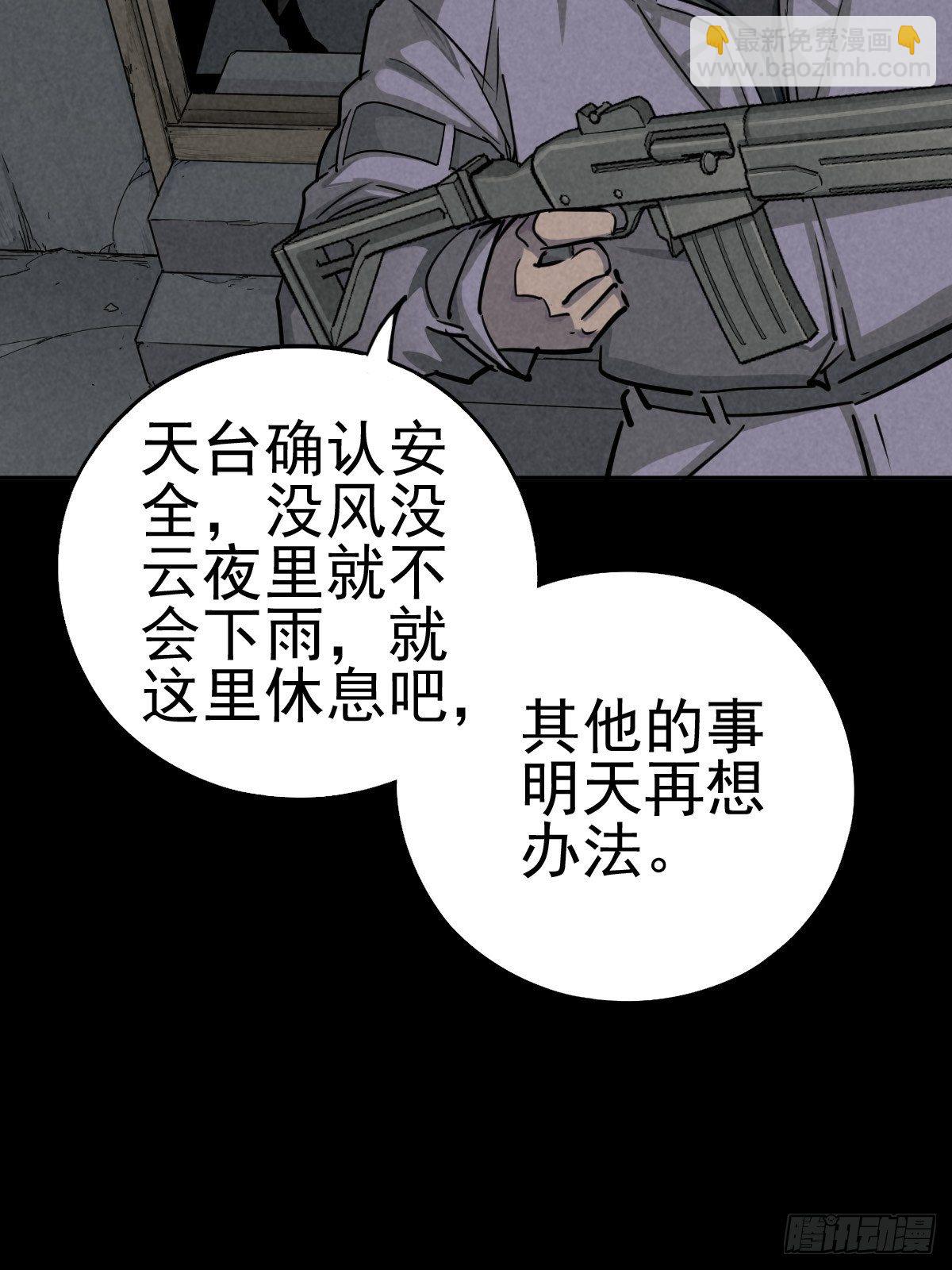 强扭的蚂蚱（下）(1/2)-第78话