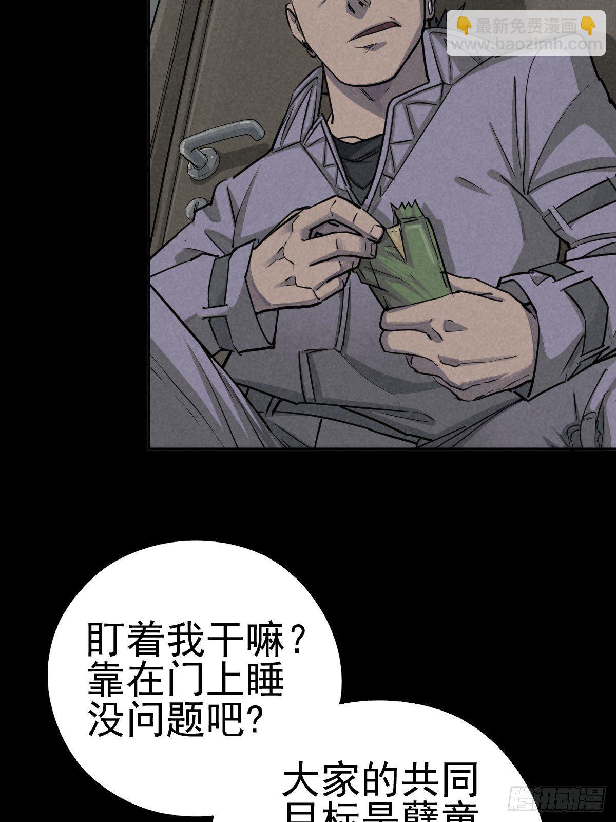 强扭的蚂蚱（下）(1/2)-第78话