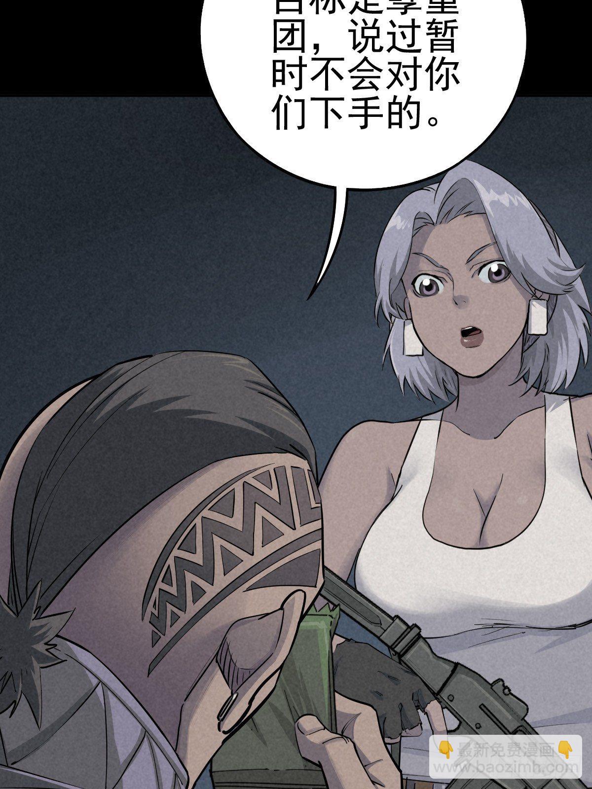 强扭的蚂蚱（下）(1/2)-第78话