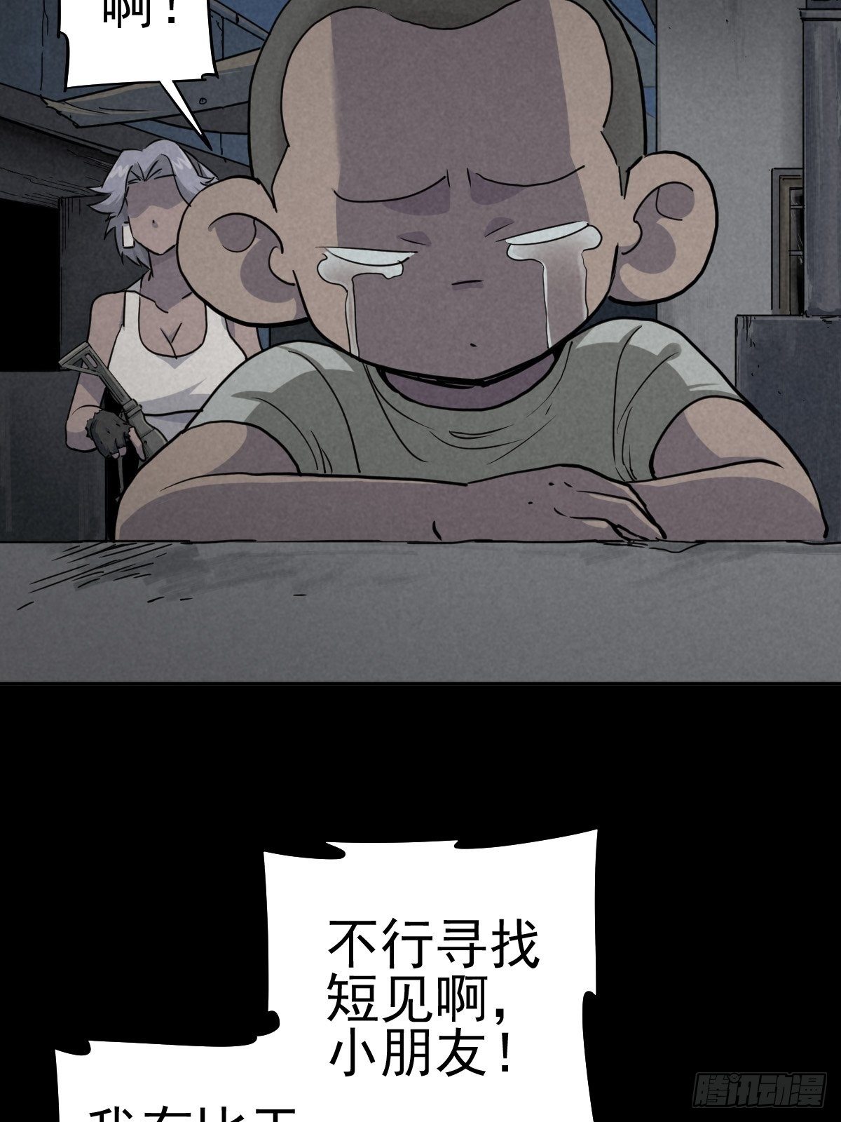 强扭的蚂蚱（下）(1/2)-第78话