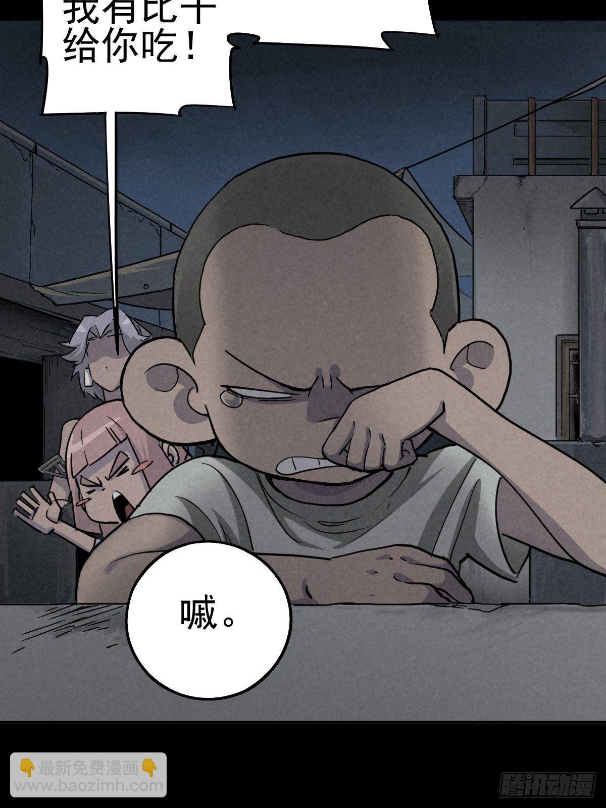 强扭的蚂蚱（下）(1/2)-第78话