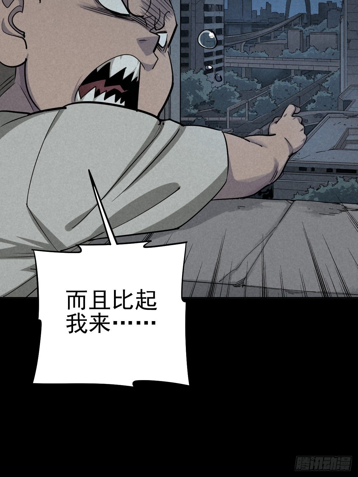 强扭的蚂蚱（下）(1/2)-第78话