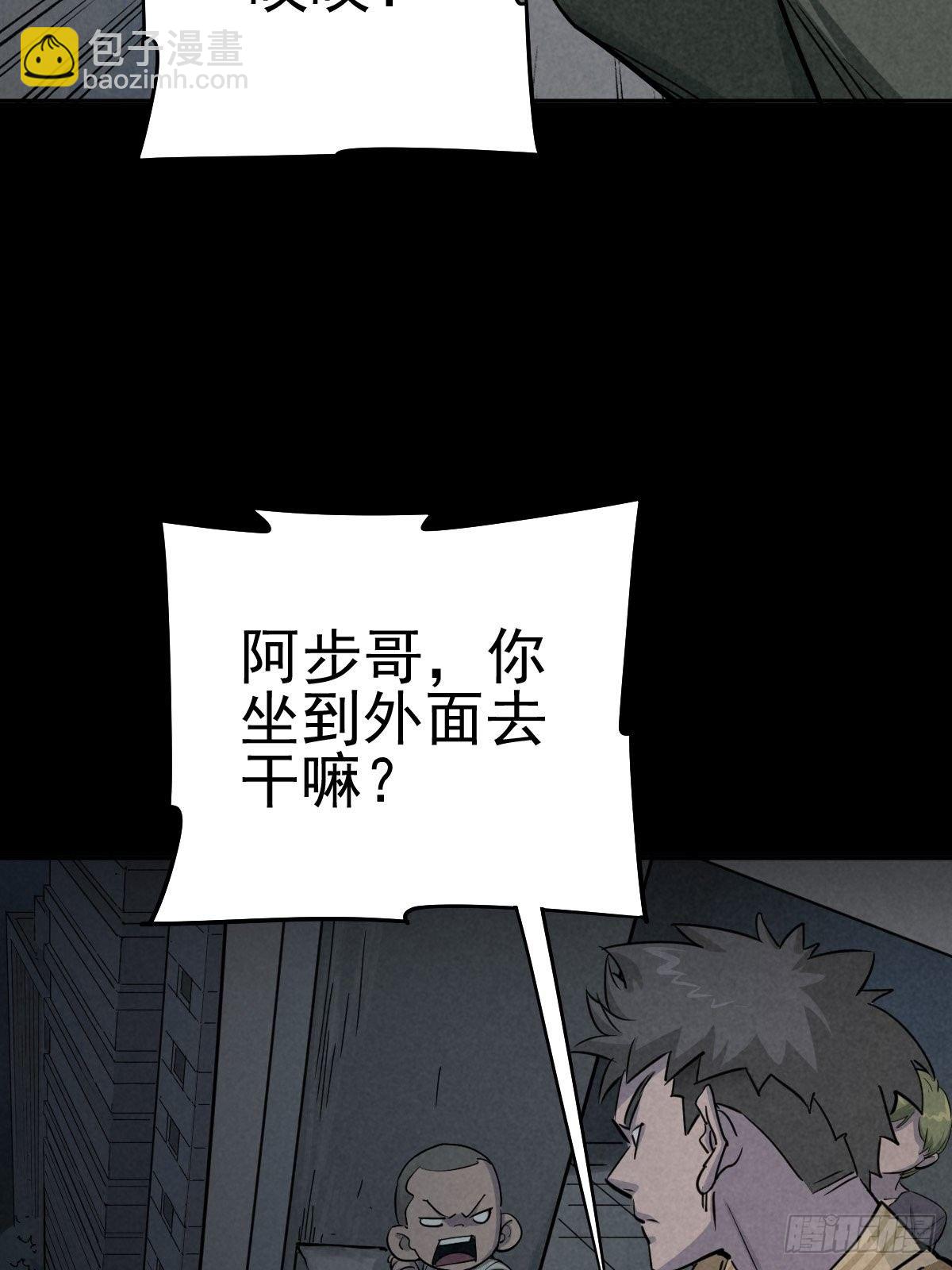 强扭的蚂蚱（下）(1/2)-第78话