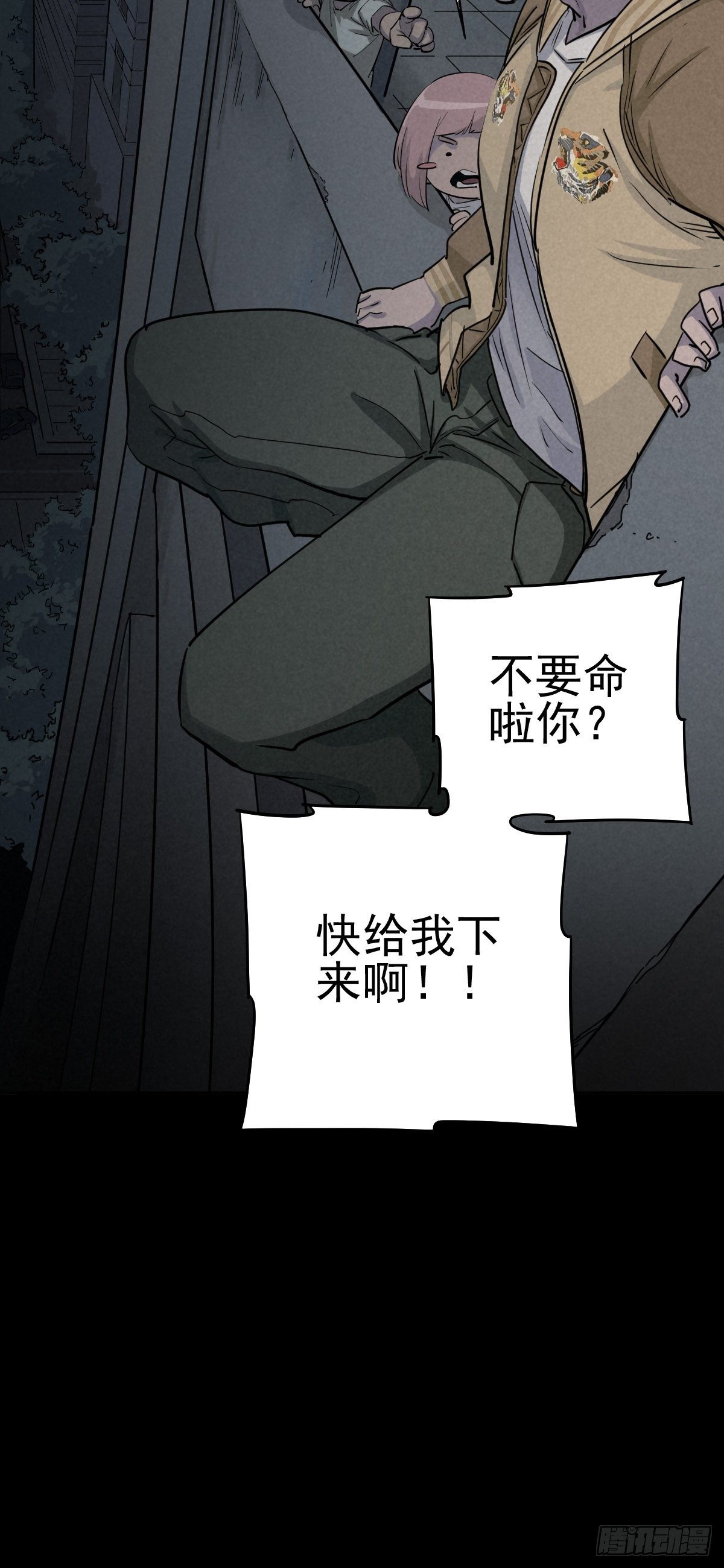 强扭的蚂蚱（下）(1/2)-第78话