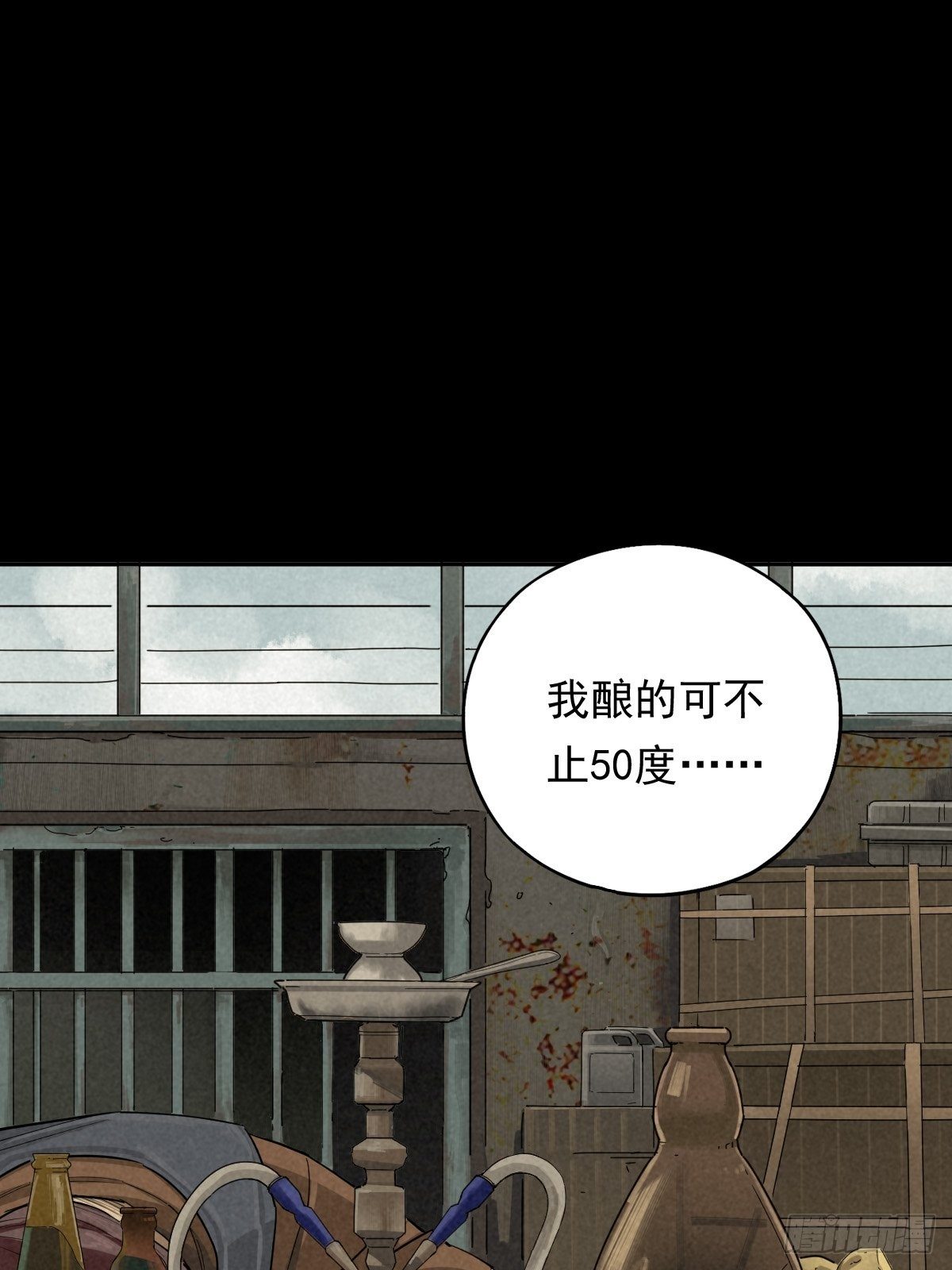 一夜变质的同盟-第80话