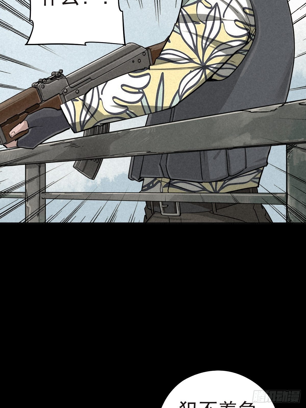 一夜变质的同盟-第80话