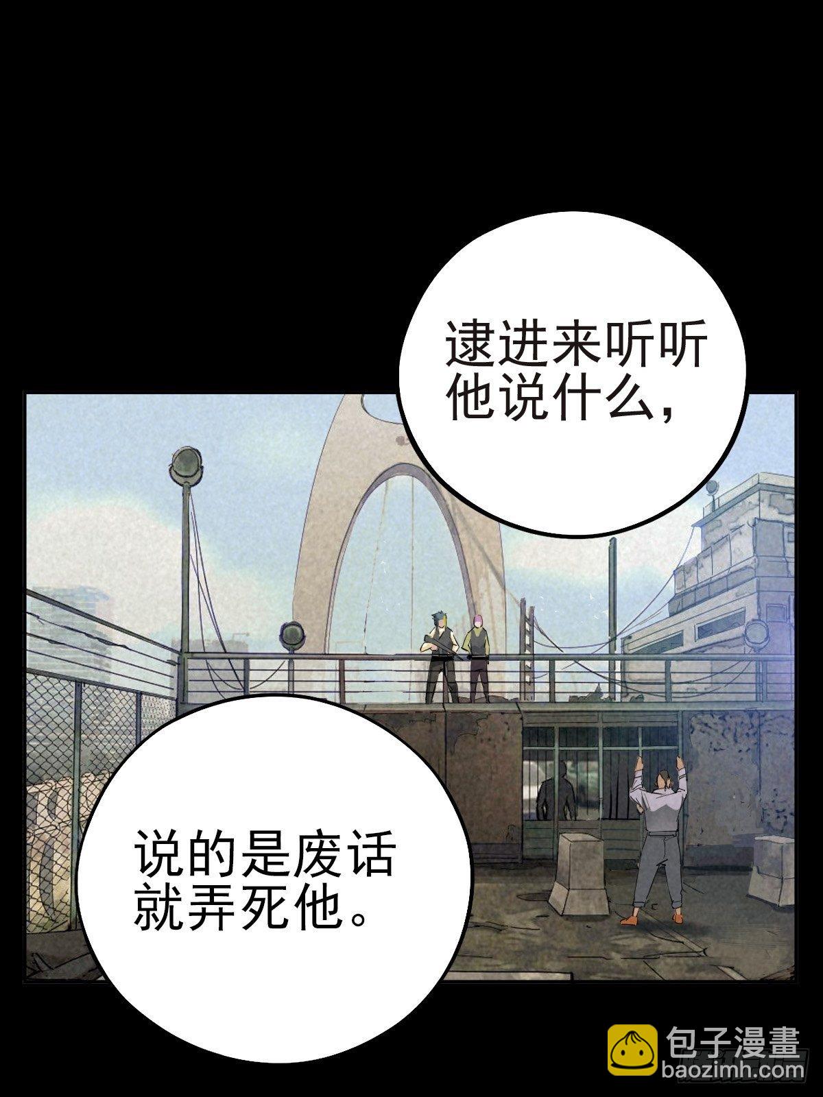 一夜变质的同盟-第80话