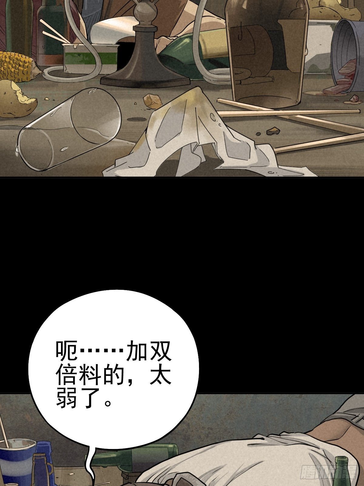 一夜变质的同盟-第80话