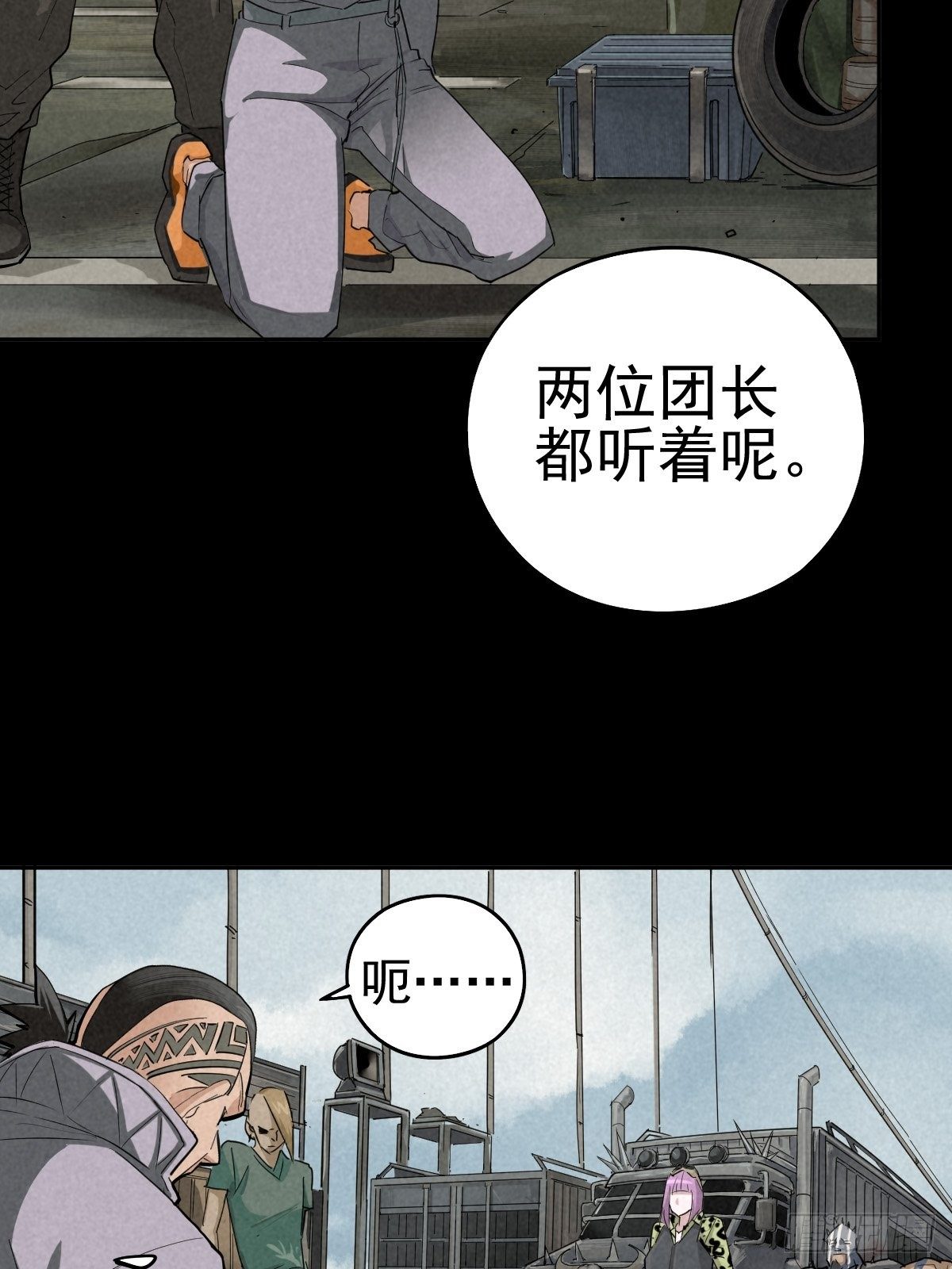 一夜变质的同盟-第80话