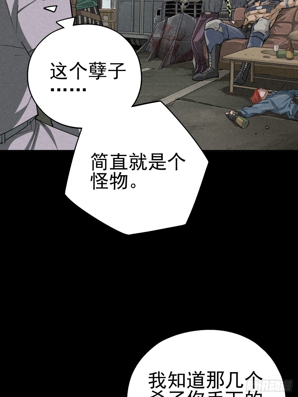 一夜变质的同盟-第80话