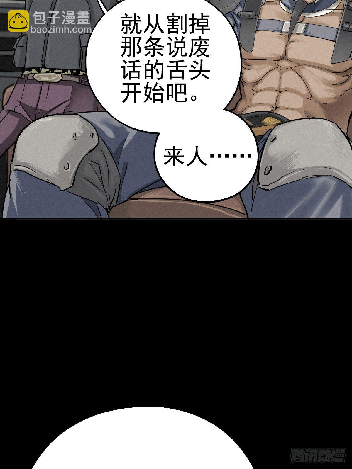 一夜变质的同盟-第80话