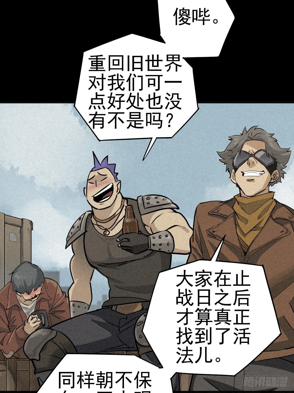 一夜变质的同盟-第80话