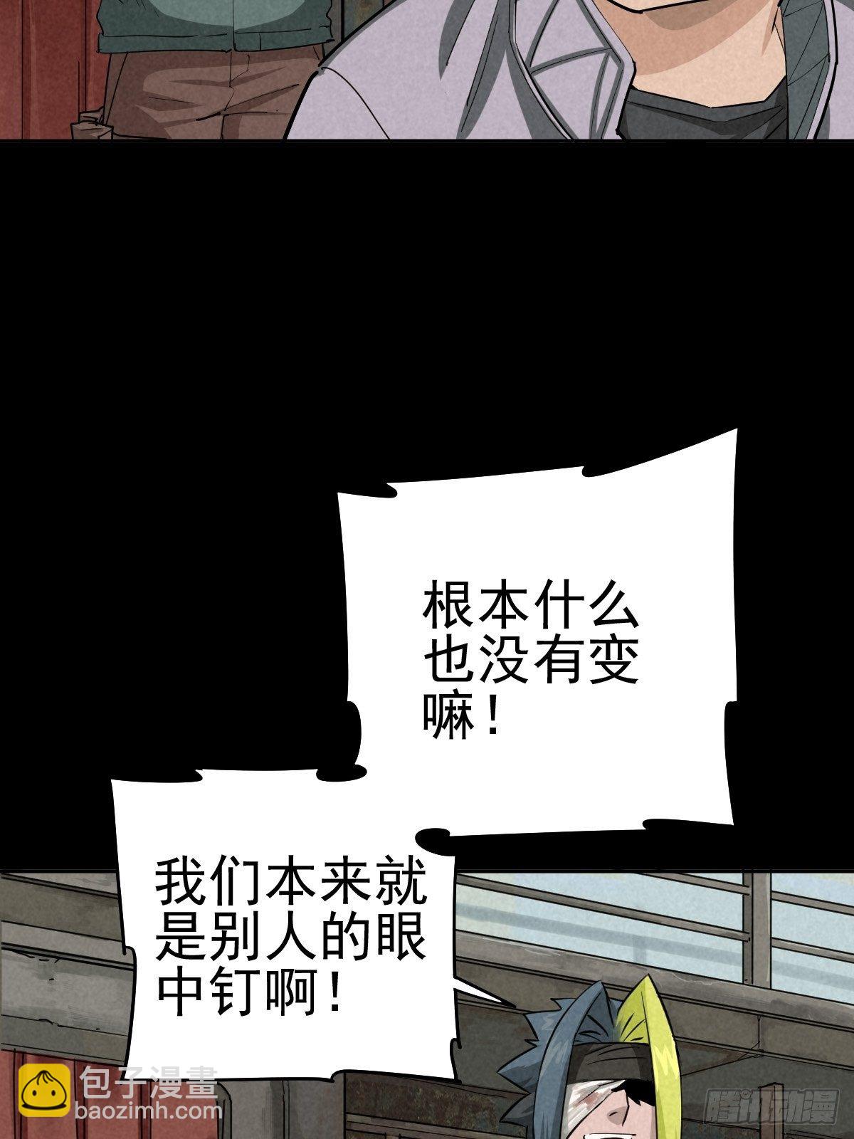 一夜变质的同盟-第80话