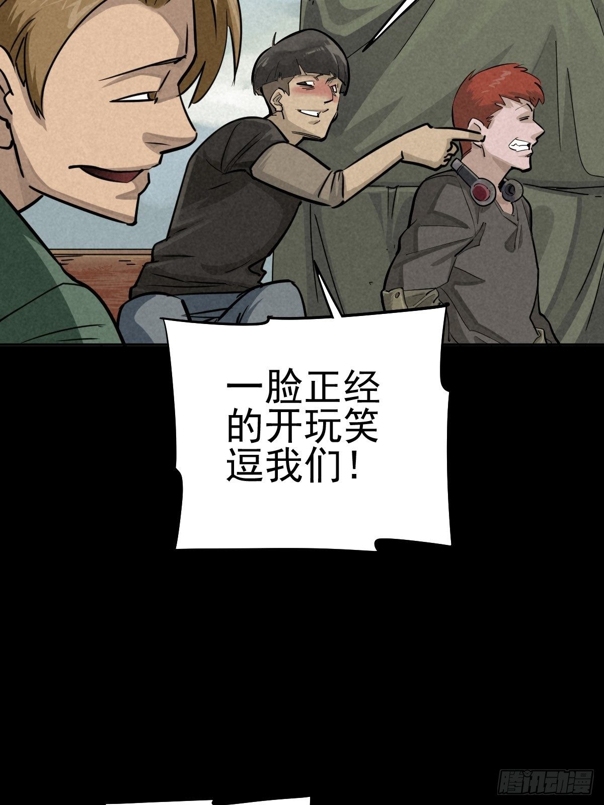 一夜变质的同盟-第80话