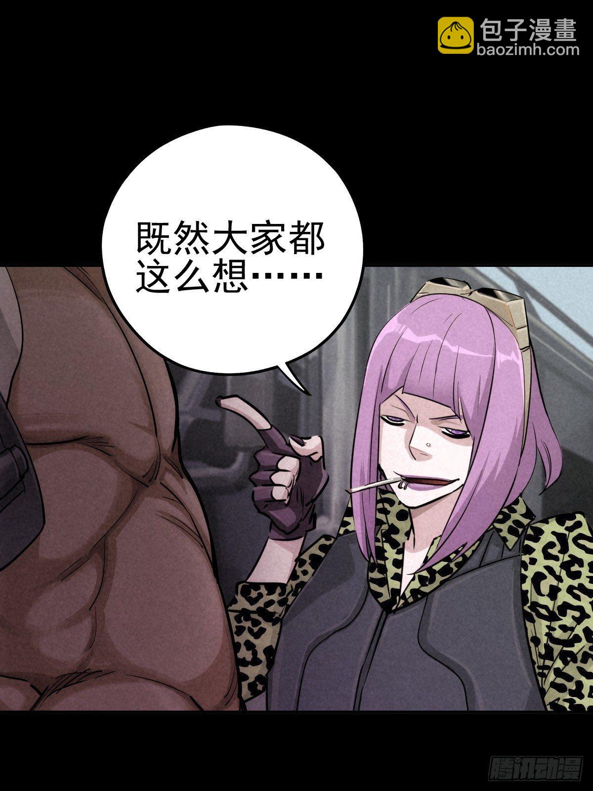 一夜变质的同盟-第80话