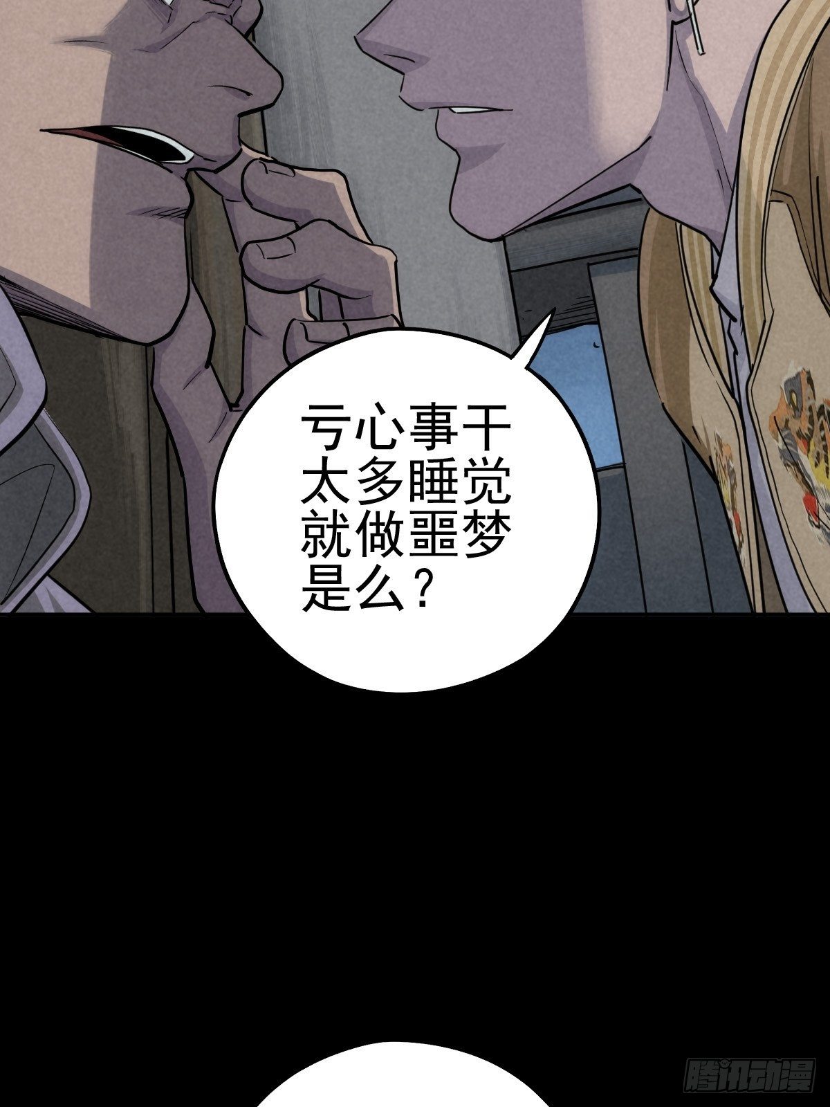 一夜变质的同盟-第80话