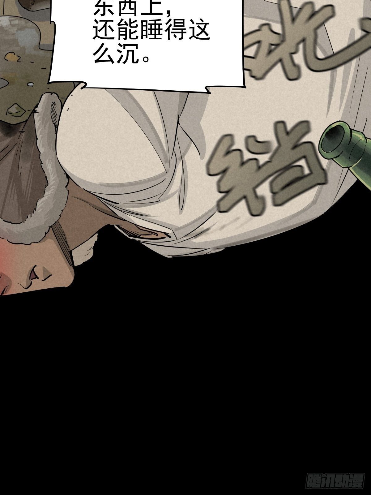 一夜变质的同盟-第80话