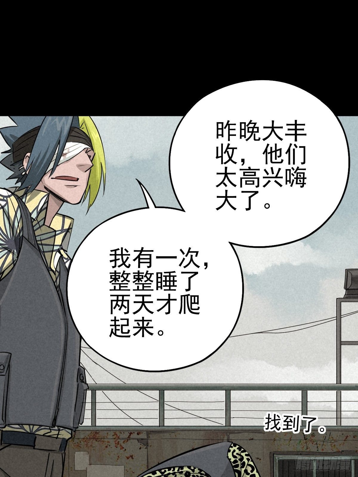 一夜变质的同盟-第80话