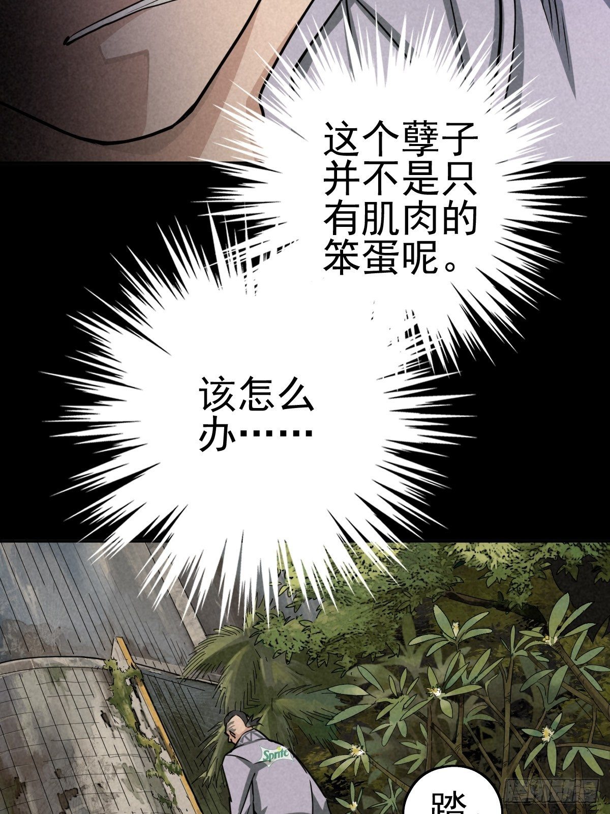 迎宾礼仪（上）(1/2)-第82话