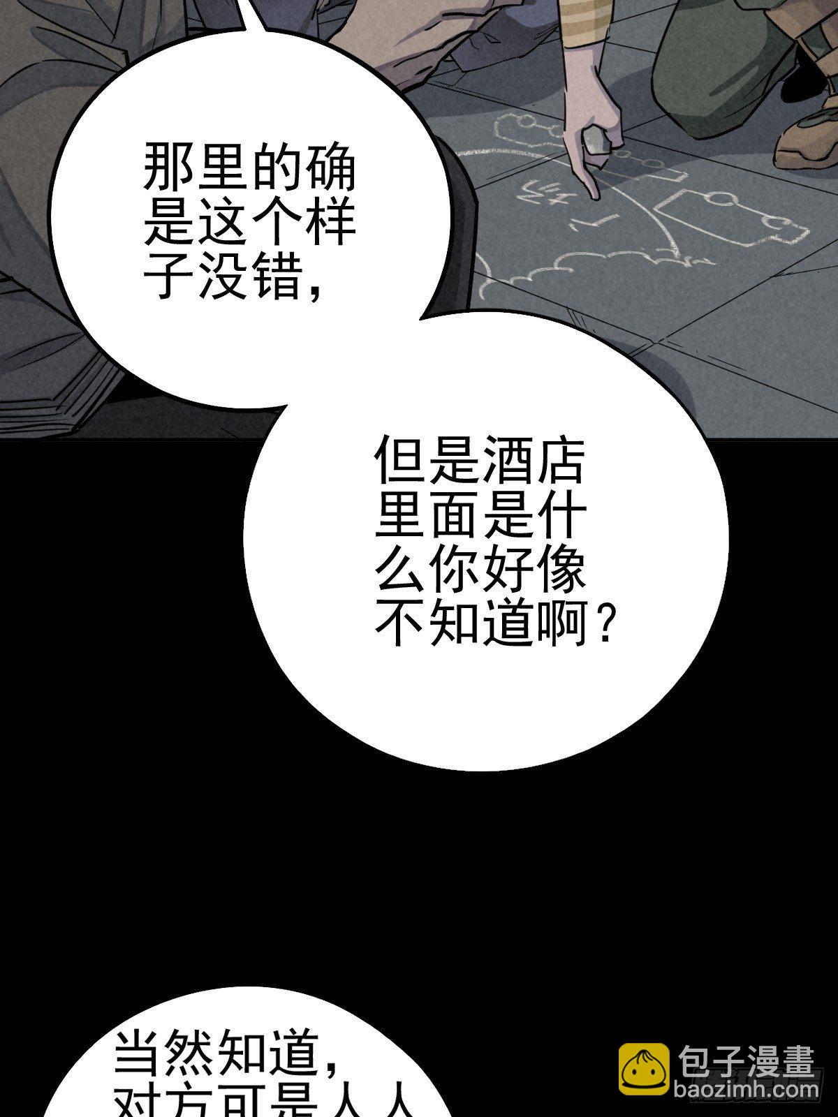 迎宾礼仪（上）(1/2)-第82话