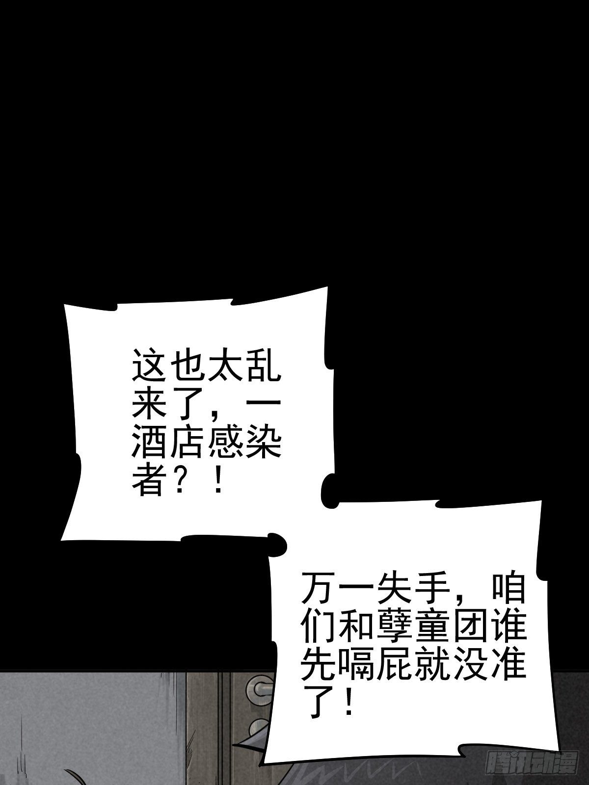 迎宾礼仪（上）(1/2)-第82话