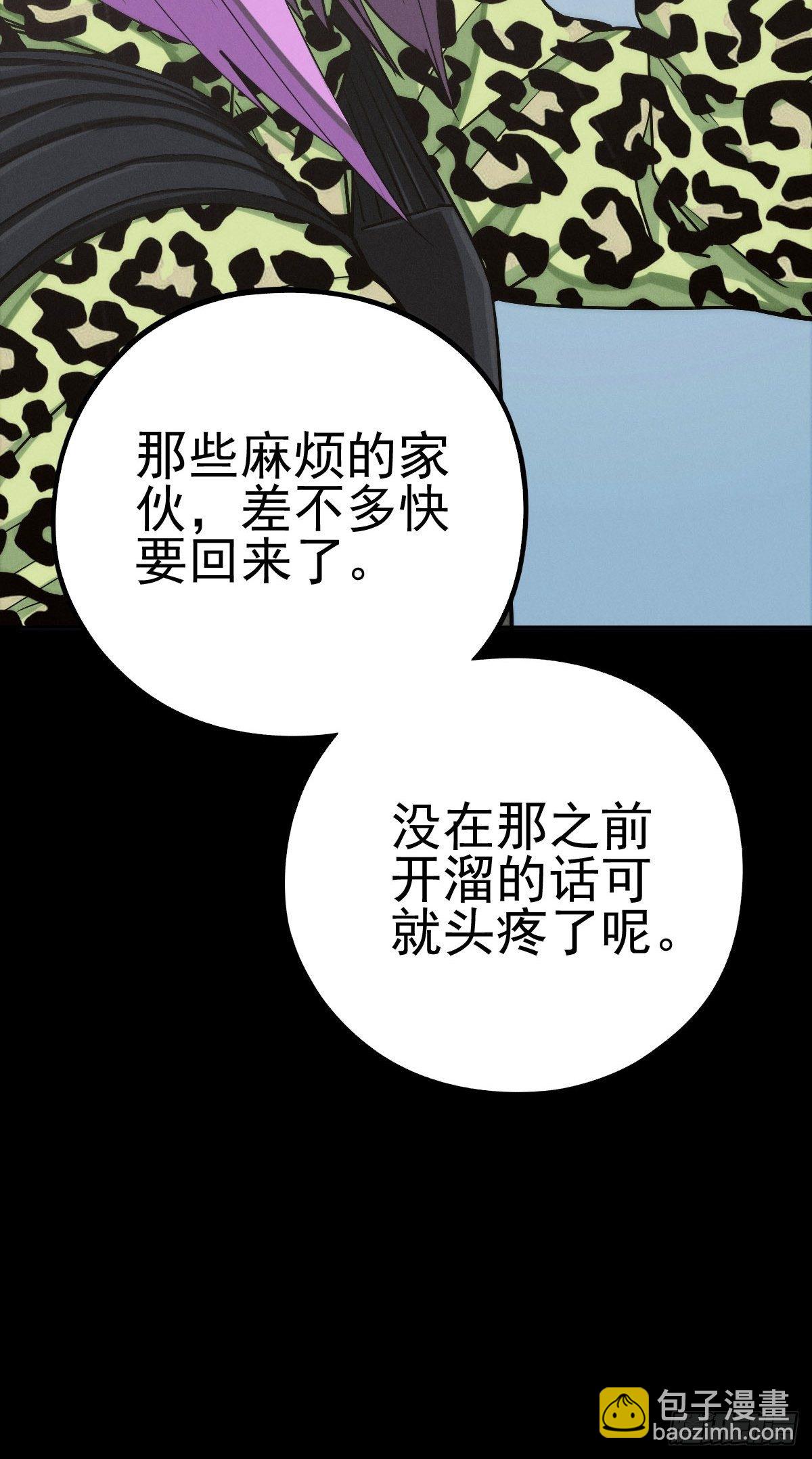 预备撤退-第88话