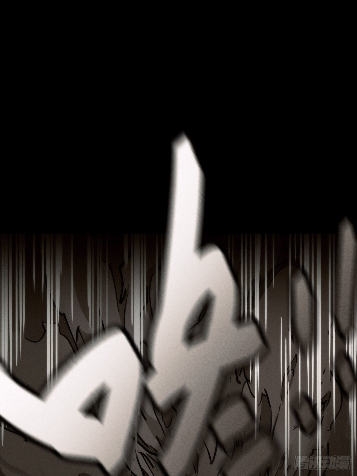 预备撤退-第88话