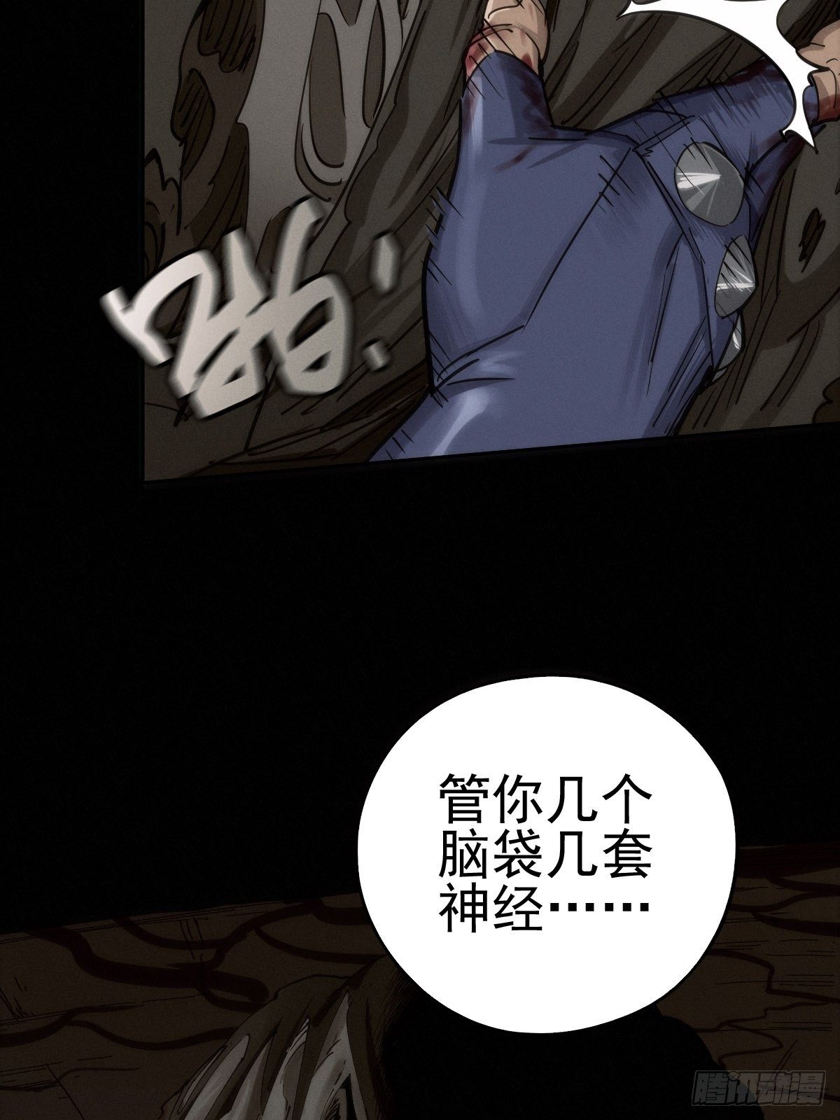 预备撤退-第88话