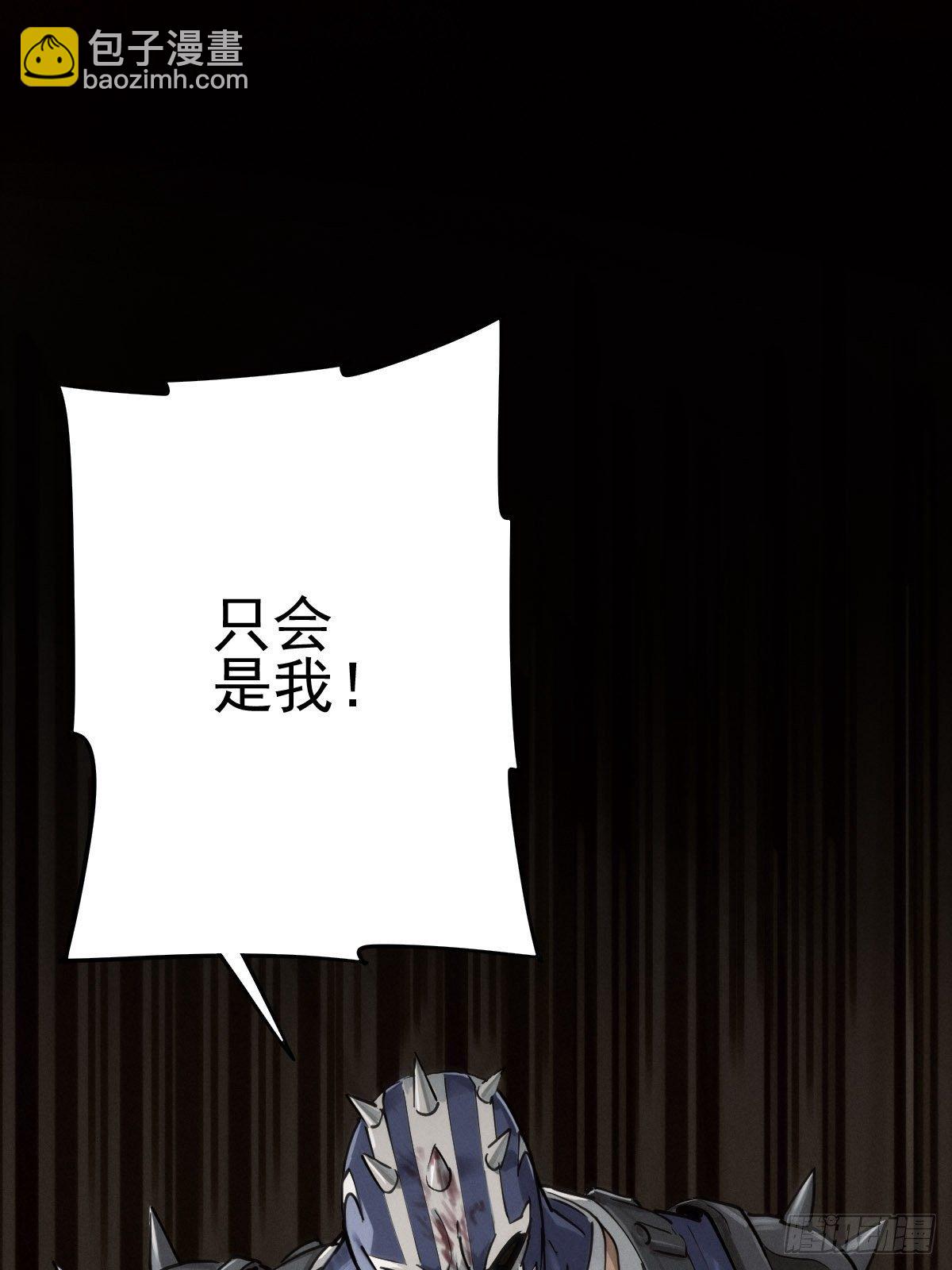 预备撤退-第88话