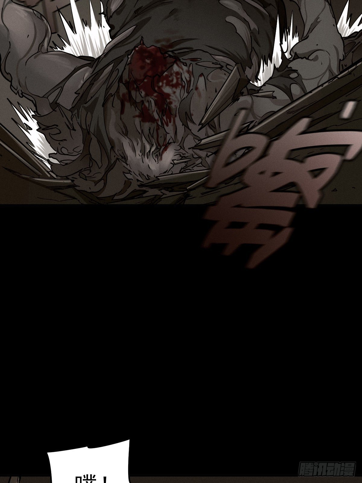 预备撤退-第88话