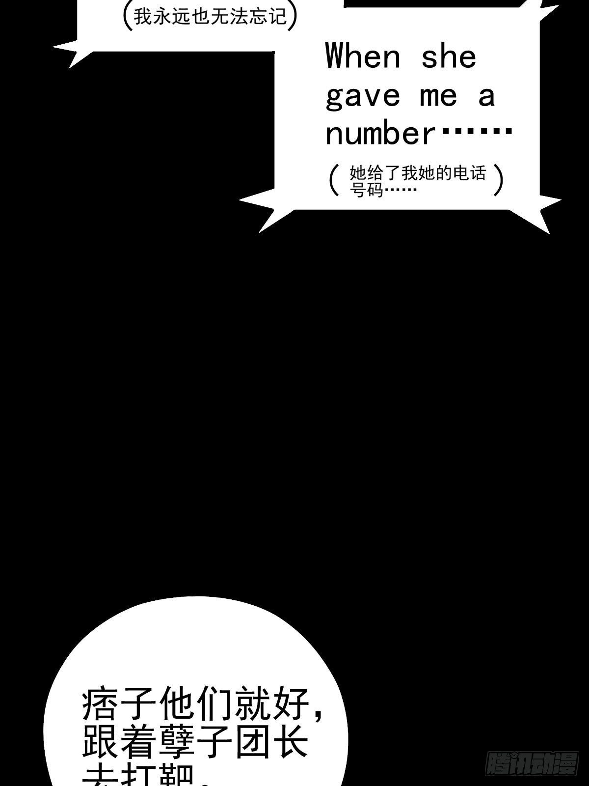 预备撤退-第88话