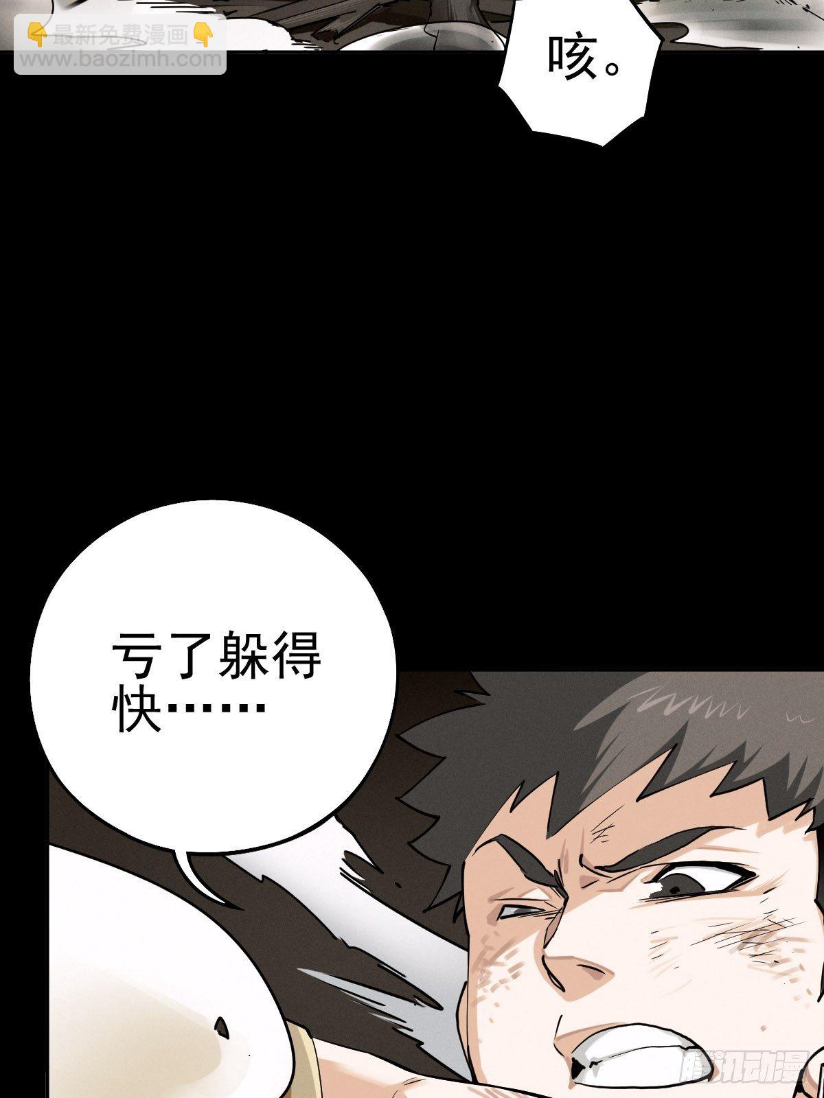 预备撤退-第88话