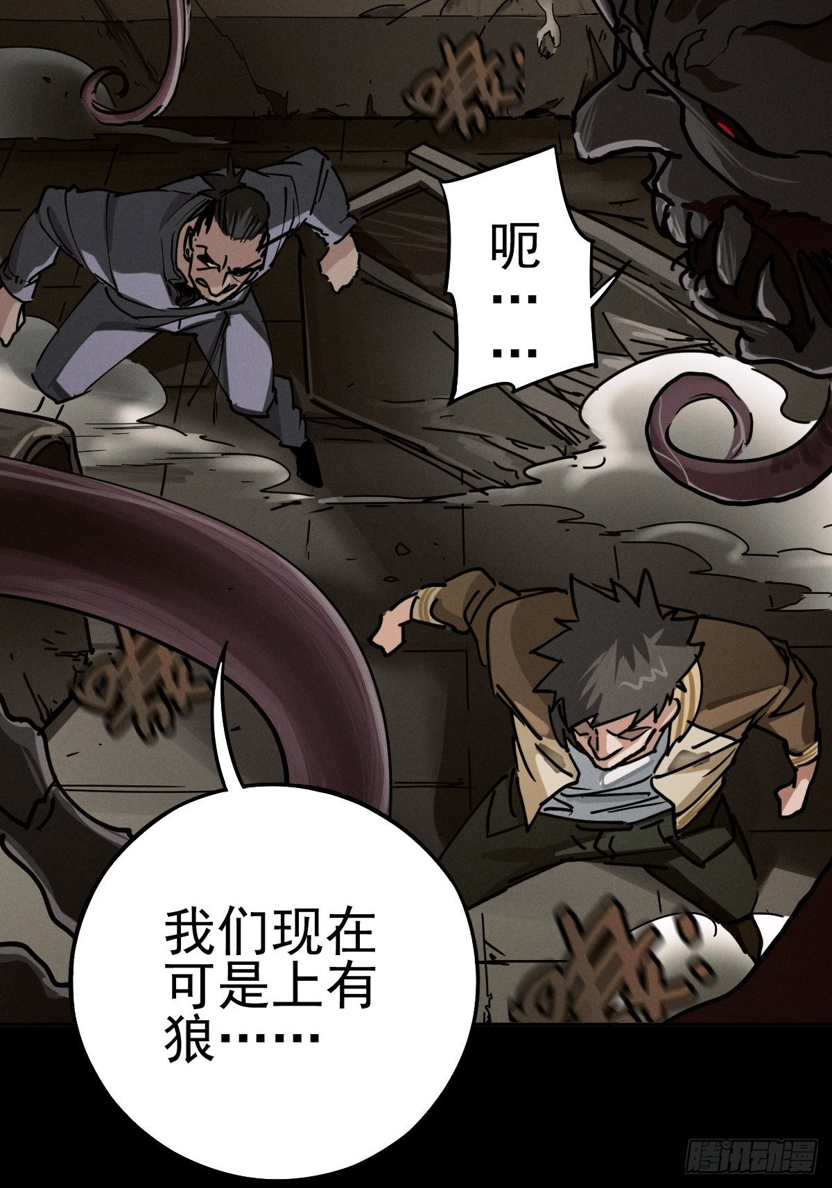 预备撤退-第88话