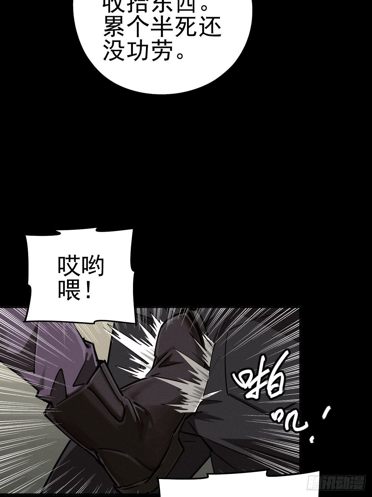 预备撤退-第88话