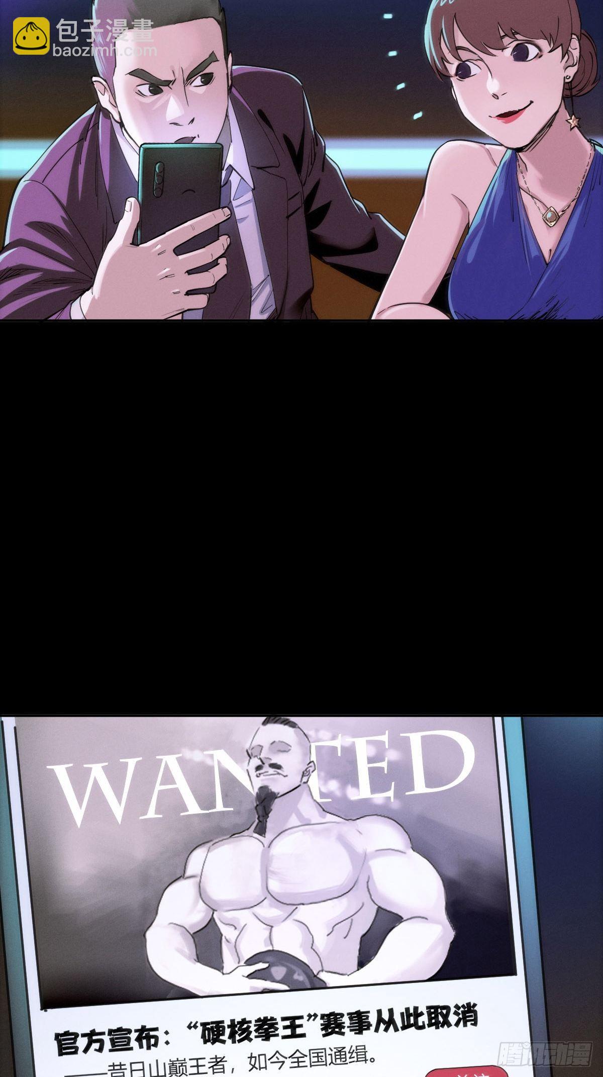 圣洁与堕落（上）(1/2)-第90话