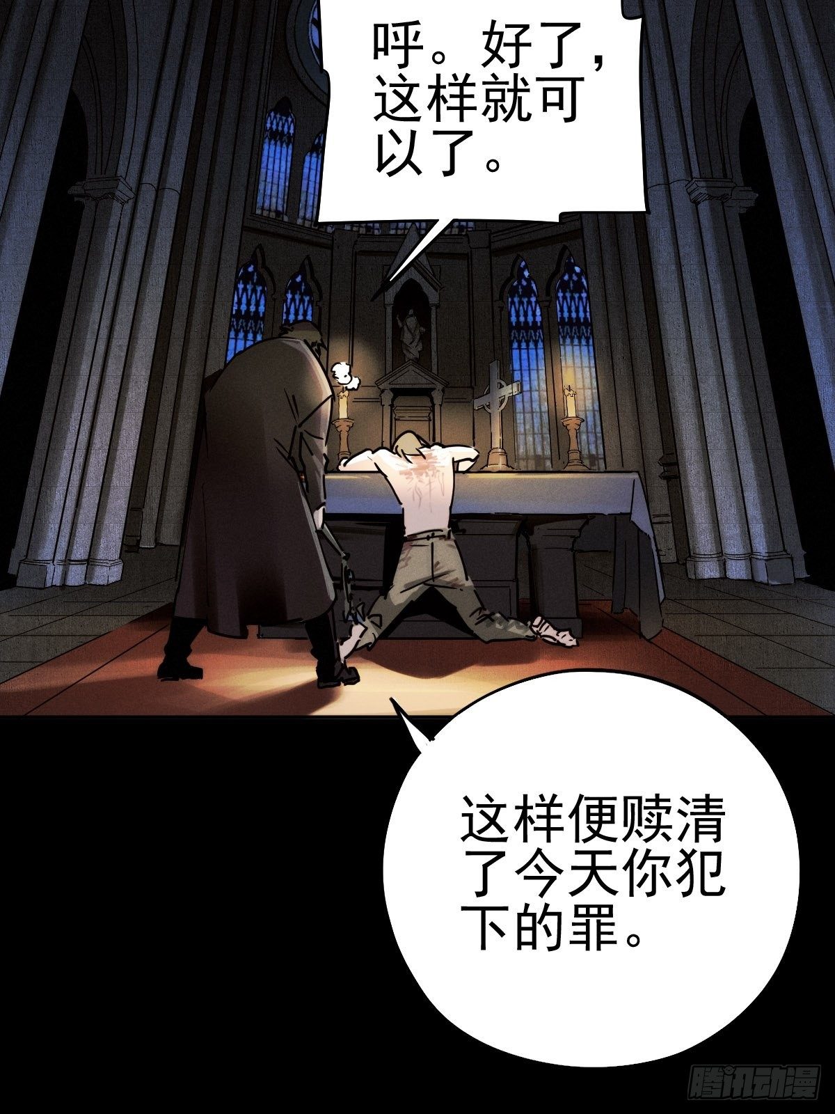 圣洁与堕落（上）(1/2)-第90话