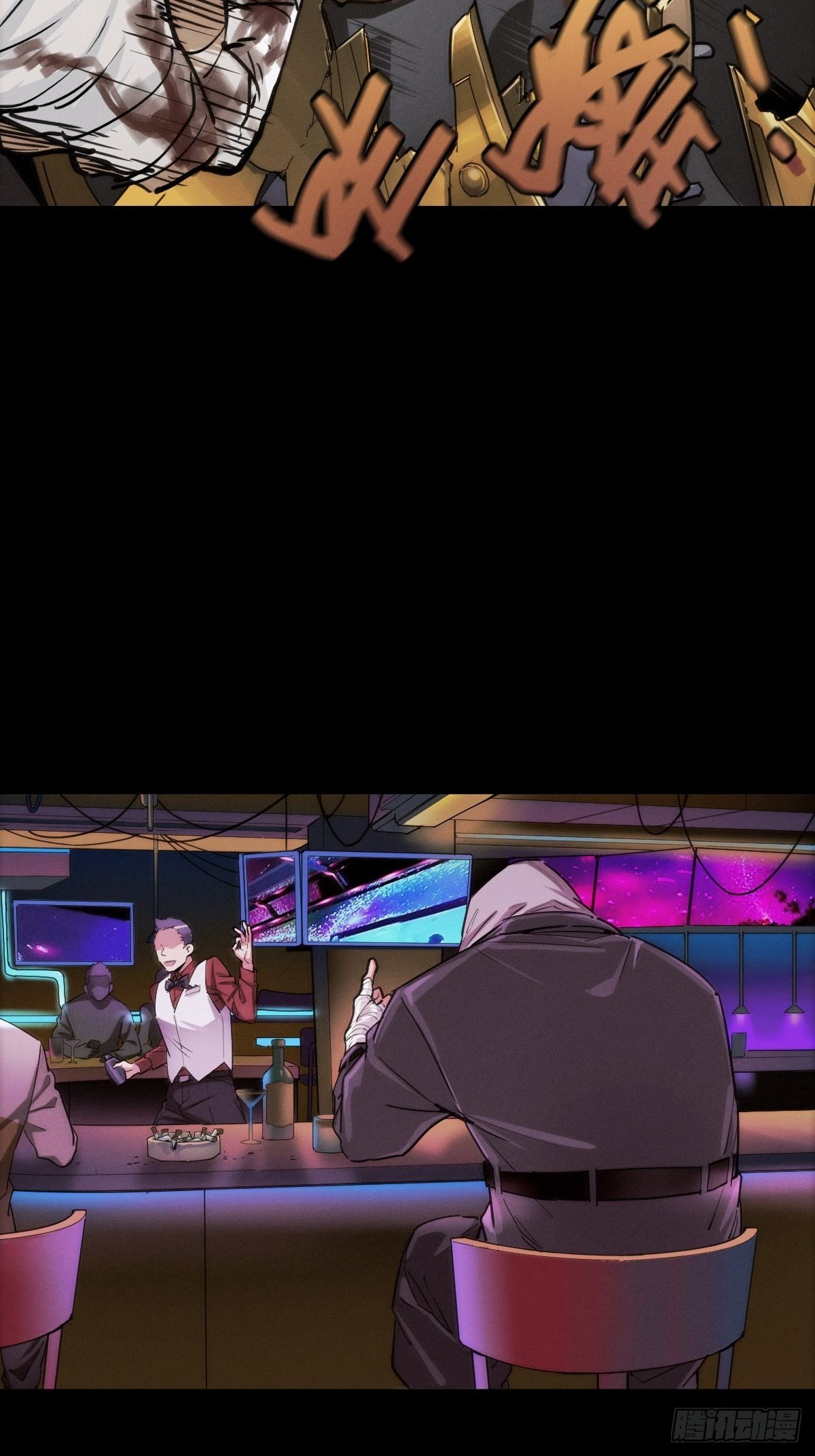 圣洁与堕落（上）(1/2)-第90话