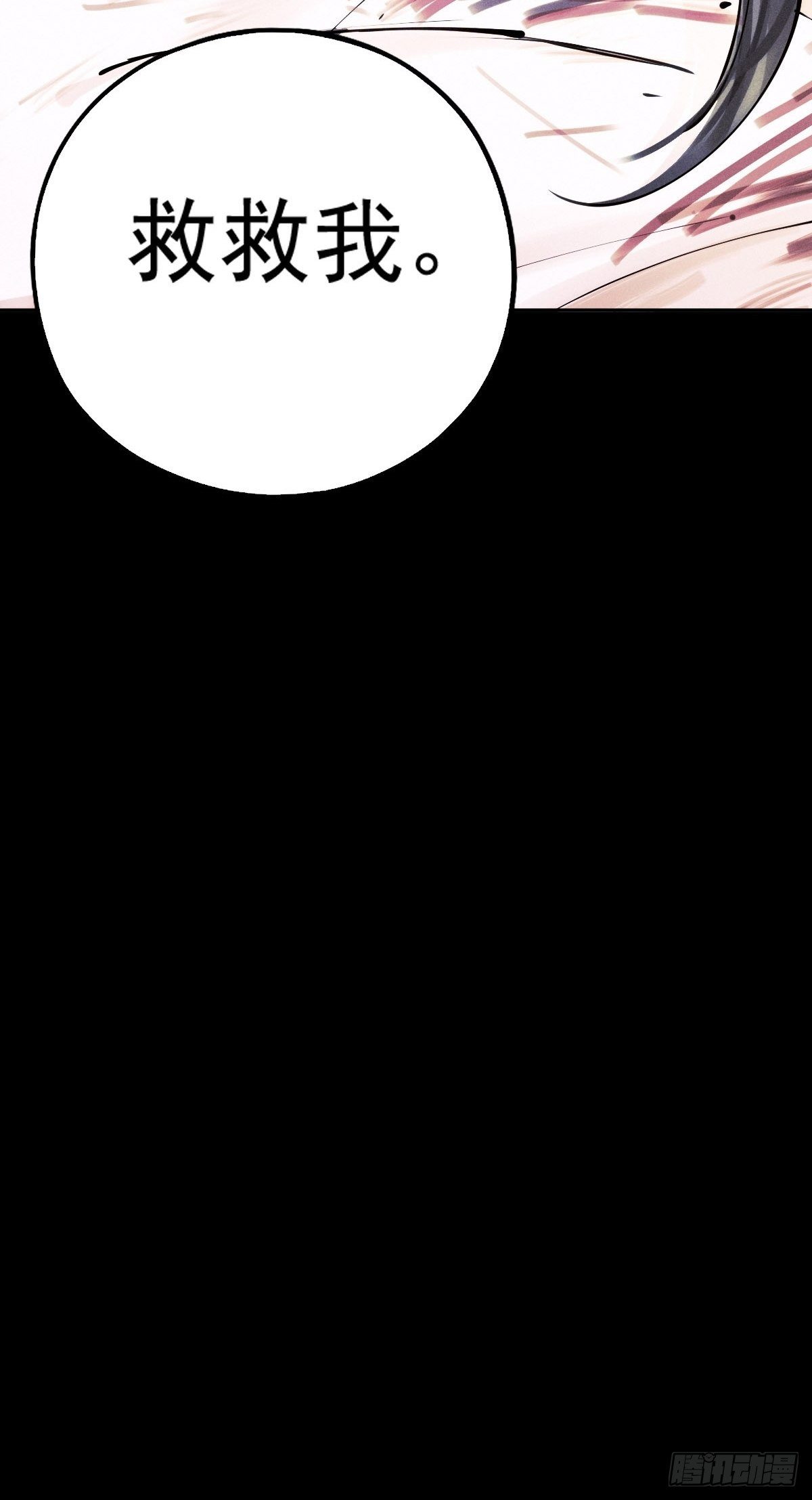 圣洁与堕落（上）(1/2)-第90话