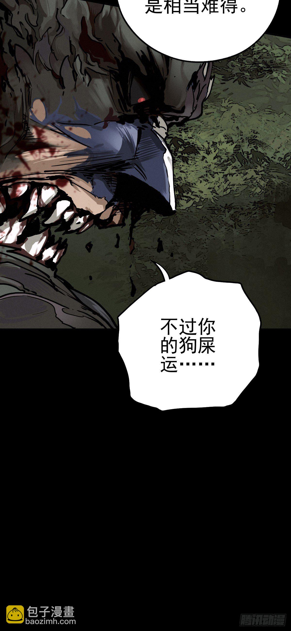 生死倒计（三）(1/2)-第96话