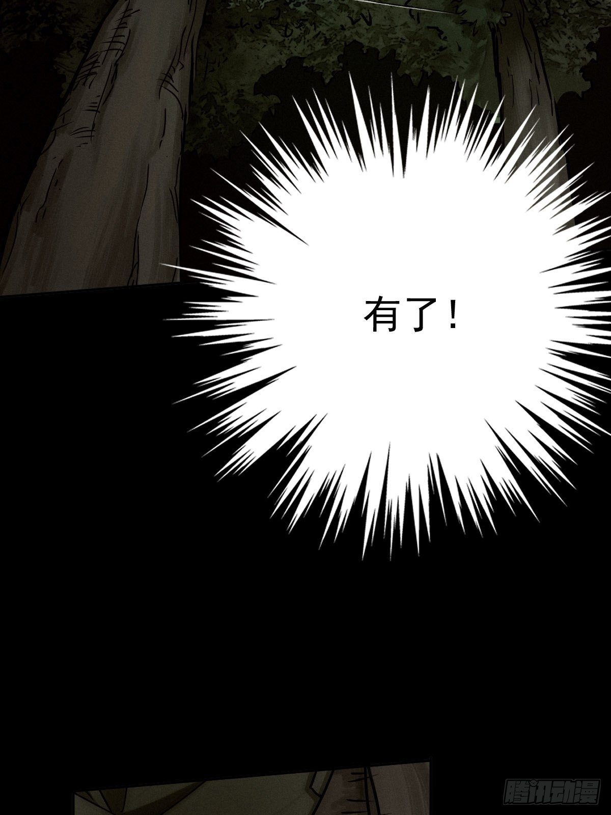 生死倒计（三）(1/2)-第96话