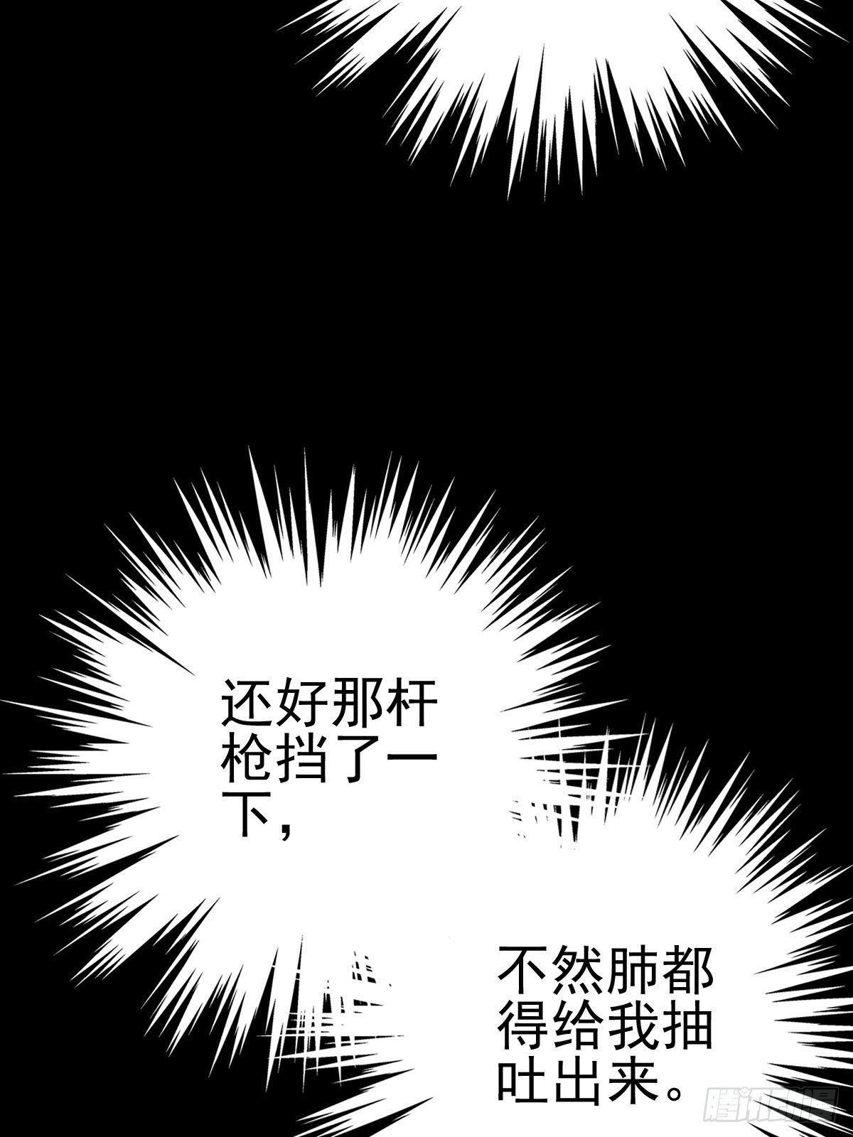 生死倒计（三）(1/2)-第96话