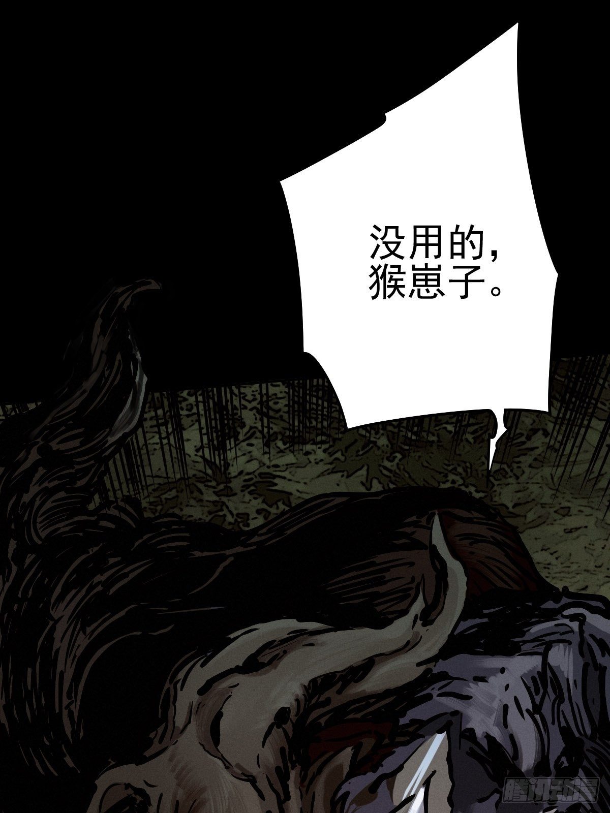 生死倒计（三）(1/2)-第96话